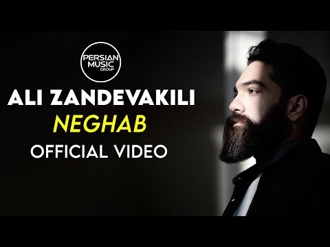 Ali Zandevakili - Neghab - Official Video ( علی زندوکیلی - نقاب - ویدیو )