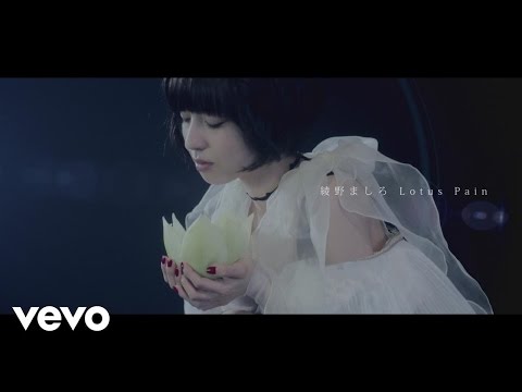 Mashiro Ayano - Lotus Pain (Short Version)