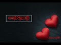 Visiri ENPT Poongatre Nee Visadha Naan Dhan Inge Visiri