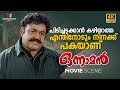 പിടിച്ചടക്കാൻ കഴിയാത്ത എന്തിനോടും ന�