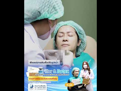 รีวิวหัตถการโปรแกรมปรับรูปหน้าแบบองค์รวม