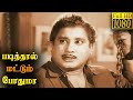 Padithal Mattum Podhuma Full Movie HD Sivaji Ganesan Savitri Rajasulochana K Balaji