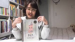 Download lagu [그림책 02] 블랙독 mp3