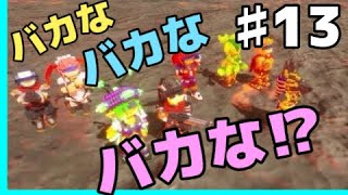 GMとデジボク地球防衛軍2 ♯13