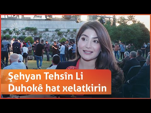 Şehyan Tehsîn di 52mîn salvegera bi parêzgehkirina Duhokê de hat xelatkirin