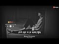 Bengali Sad Song Whatsapp Status | Eka Mone Prosno Shudhui Song Status Video | Bangla Status Video