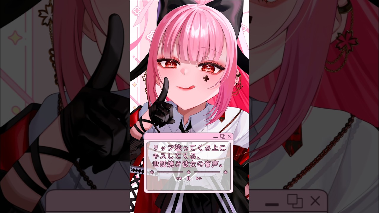 リップ塗ってくる上にキスしてくる､世話焼き彼女のボイス｡【男性向けASMR/KU100】#asmr #ダミーヘッドマイク #男性向け #shorts