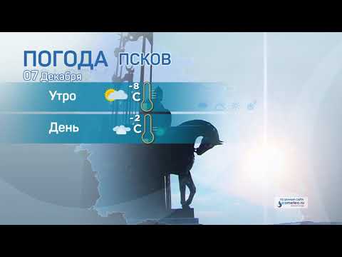 Прогноз погоды / 07.12.2021