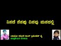 Ninade Nenapu Nanna Manadalli Kannada Karaoke Song