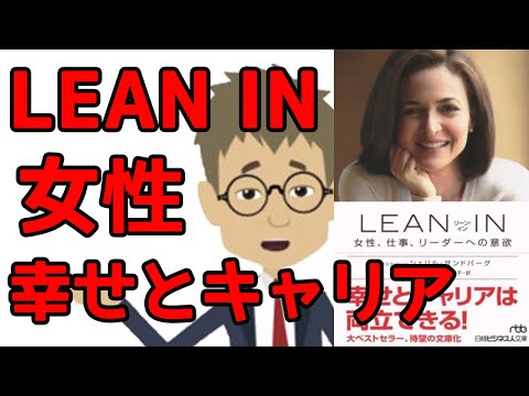 シェリル・サンドバーグは女性の平等を要求