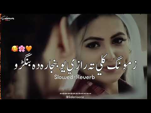 Zamong Kali Ta Razi Yow Banjara || Da Bangro Nary Wahi | Slowed And Reverb | Pashto Slow+Reverb Song