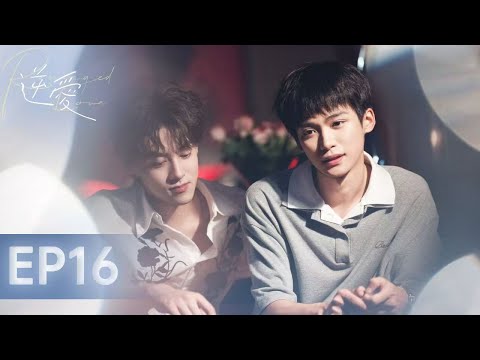 ENG SUB 💙 Revenged Love｜EP16：Falling for the rival
