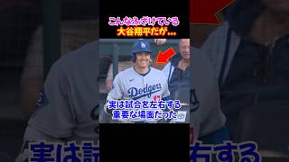 大谷翔平の"この行動を守らなかった新人投手"数時間後ブチギレます...#ドジャース #大谷翔平 #野球