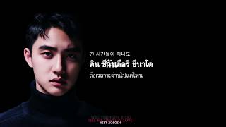 [Karaoke/Thaisub] DO x YOO YOUNG JIN - Tell Me (What is Love) [SM STATION]