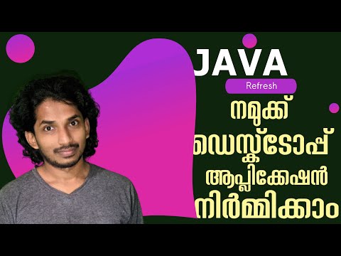 Java Refresh  Let's build a Desktop Application | Malayalam