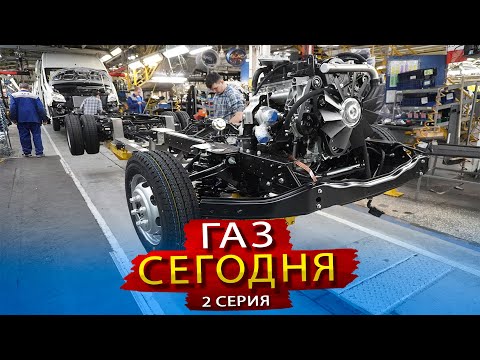  
            
            Секреты производства автомобилей ГАЗ: как собирают машины на заводе в Нижнем Новгороде

            
        
