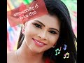 Shanika Madhumali Sudo Man Adarei සුදෝ මං ආදරෙයි