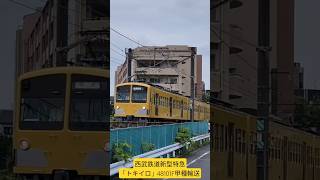 【トキイロ】西武鉄道新型特急40000系48101F#甲種輸送