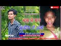 Babuk Baap Kahiya Le Aabe Babu To Baba Baba Kahe New Theth Nagpuri Remix 2025 Dj DileeP