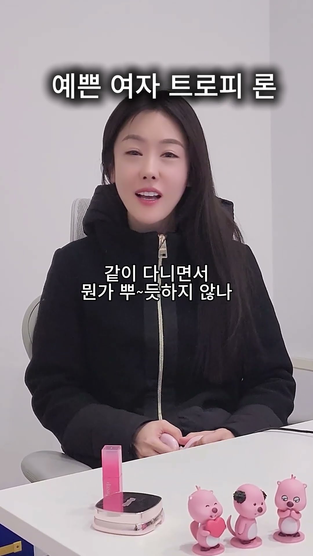 내 여친이 세상에서 제일 예쁘지 #예쁜여자 #모두의지인 #미녀 #shorts