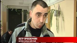 Жилищные субсидии для участников боевых действий