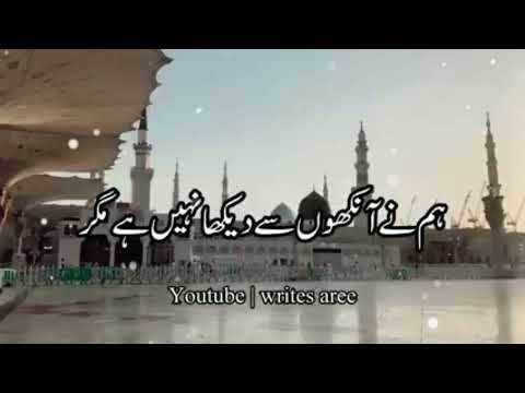 Most beautiful naat | 2022 | Al Quran Institute |