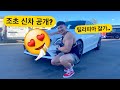 어깨운동 설명 (과연 조초가 산 차는?)