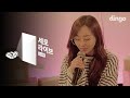 Hyorin - To Do List (Live Version)