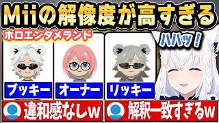 【トモダチコレクション】呼び方、喋り方、表情まで完全再現するフブキｗ【ホロライブ 切り抜き/白上フブキ】