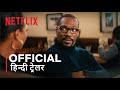 You People | feat. Eddie Murphy and Jonah Hill | Official Hindi Trailer | हिन्दी ट्रेलर