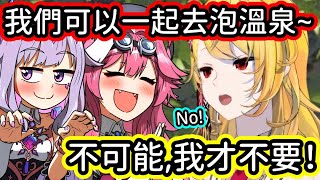 [Holo] Raora每星期都會去泡溫泉 有時不只一次！