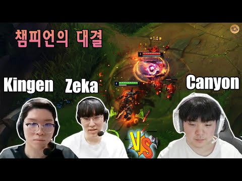 Kingen & Zeka VS Canyon