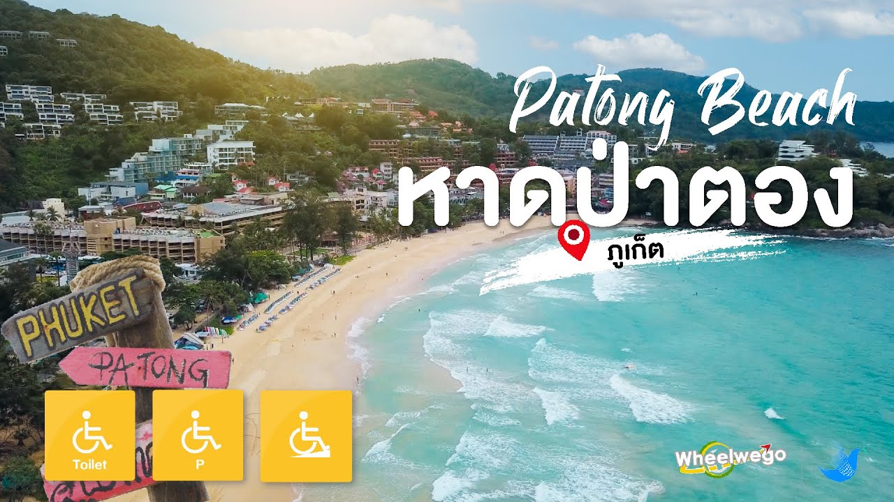 Patong Beach