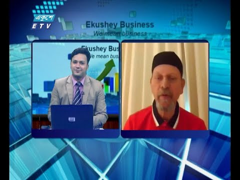 Ekushey Business || একুশে বিজনেস || আলোচক: মো. রকিবুর রহমান, সাবেক প্রেসিডেন্ট, ঢাকা স্টক এক্সচেঞ্জ || Part 02 ||  28 July 2020 || ETV Business