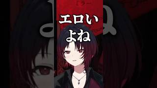 お姉さんの衣装を見て熱弁するれんくんｗｗ【如月れん/ぶいすぽ/切り抜き】