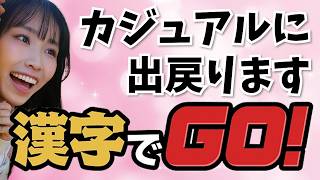 Download lagu カジュアルに出戻ります。5ラッシュマスターまであと半年(震え声)【ゲーム配信】【漢字でGO!】 mp3 Download lagu カジュアルに出戻ります。5ラッシュマスターまであと半年(震え声)【ゲーム配信】【漢字でGO!】 mp3