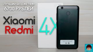 Xiaomi Redmi 4x 3/32GB Black - відео 6
