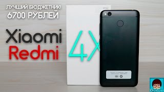 Xiaomi Redmi 4x - відео 4