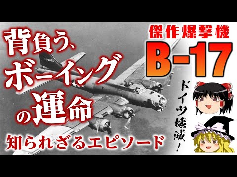 ソロモン諸島の日本軍陣地を爆撃するB-17