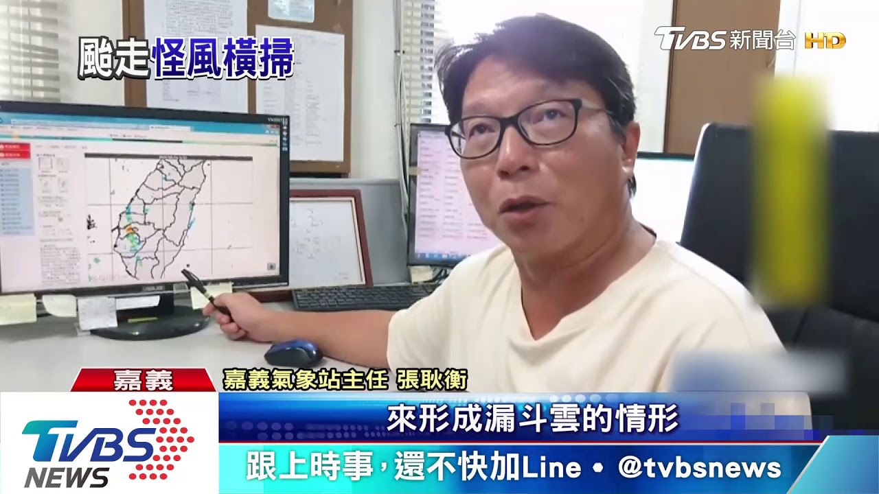 漏斗雲現蹤!對流旺盛 嘉義現奇景3分鐘
