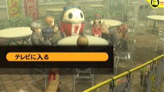 ペルソナ4実況RG36　天上楽土再攻略