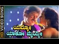 Yavvo Yako Maiye Husharilla Video Song From Ravichandran S Kannada Movie Rasika