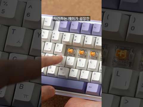 이 저소음 스위치는 꼭 써보세요 진짜 강력추천합니다 COX 콕스 C108 &amp; 콕스 C87 저소음허니축 용과축 #기계식키보드 #키보드추천 #쿠팡키보드 #저소음키보드 #조용한키보드
