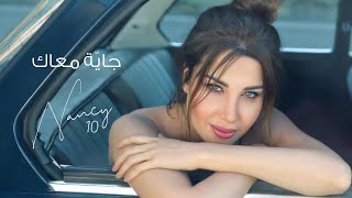 جاية معاك نانسي عجرم gayya maak nancy ajram