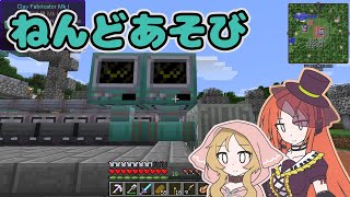 【Minecraft】ねんどあそび その4【VOICEVOX実況】