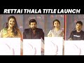 Retta Thala Tamil Movie Title Launch | Arun Vijay | Siddhi Idnani | Tanya | Film Flick TV