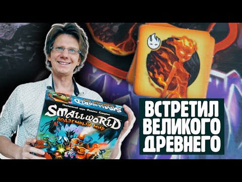 Let's play for two! Krakens and the Great Old One will be! #SmallWorld