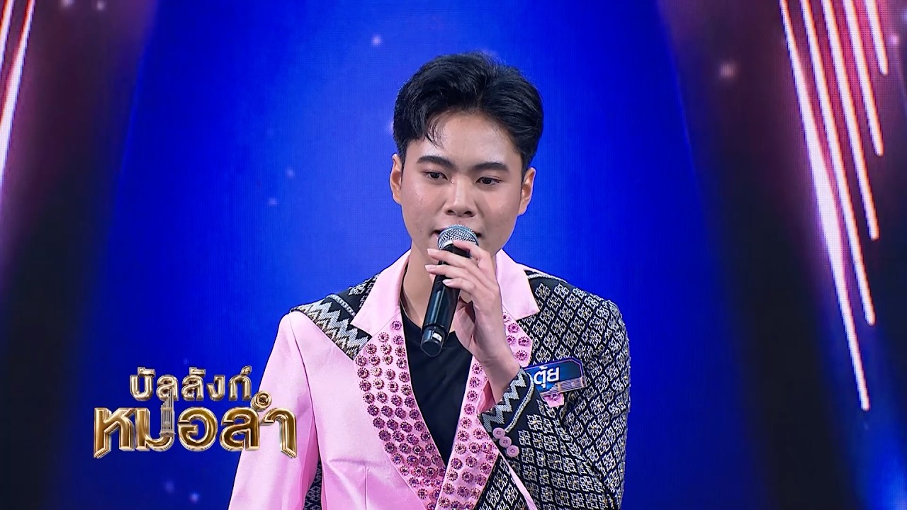 ผมแบกความฝันของพี่ชายมาด้วย - ตุ้ย ชิณณวรรธน์ ศรีส