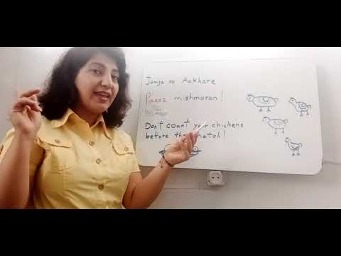 Do not count your chickens before they hatch in Persian  / جوجه رو آخر پاییز میشمرن/#ضرب_المثل