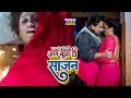 का Rani Chatterjee का रोमांस स्पेशल वीडियो सांग 